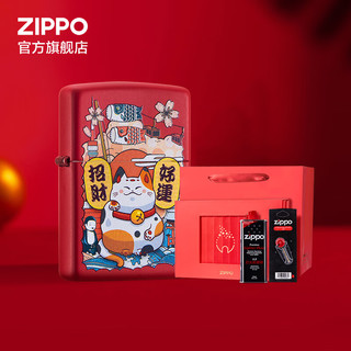 ZIPPO 之宝