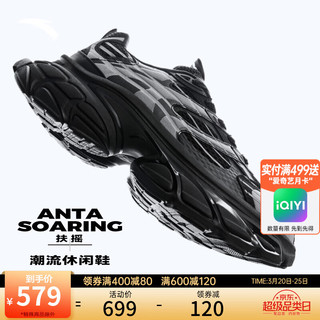 ANTA 安踏 休闲运动鞋