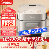 Midea 美的 3D立体加热智能锅 多功能家用电饭煲钛金鼎釜电饭锅\MB-SFB3021H 低糖电饭煲3L