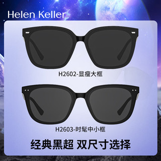 海伦凯勒（HELEN KELLER）眼镜王一博同款男女防紫外线偏光太阳镜开车墨镜H2603H03 H2603H03灰绿色镜片