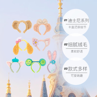 迪士尼（DISNEY）常规款雪莉玫发箍  毛绒玩具