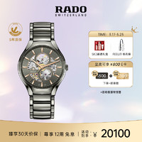 RADO 雷达 瑞士手表真系列陶瓷镂空机械表男“芯运灰”