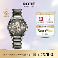 雷达（RADO）瑞士手表真系列陶瓷镂空机械表男“芯运灰”
