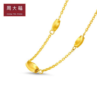 CHOW TAI FOOK 周大福 EOF1171 丝绸猫眼珠足金项链 45cm 8.35g