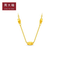 CHOW TAI FOOK 周大福 EOF1171 丝绸猫眼珠黄金项链 45cm 8.6g