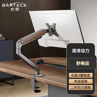 Brateck 北弧 e350木纹棕 电脑显示器支架 显示器支架臂 显示器增高架底座 升降电脑支架 台式电脑屏幕支架aoc