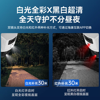 HIKVISION海康威视4g摄像头监控器360度全景800万全彩夜视家用室外手机远程对讲3Q144带128G卡送3年流量套餐