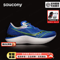 索康尼（SAUCONY）男鞋 2024春啡鹏3专业竞速跑鞋运动鞋缓震透气马拉松跑步鞋 啡鹏3/兰绿 42.5