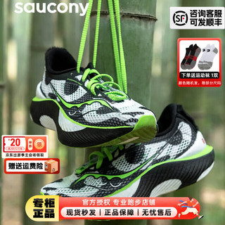 索康尼（SAUCONY）男鞋 2024春啡鹏3专业竞速跑鞋运动鞋缓震透气马拉松跑步鞋 啡鹏3/熊猫配色 43