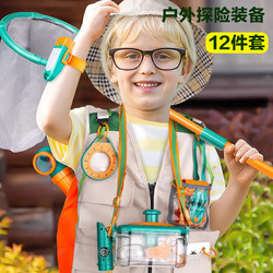 YA ZHI JIE WAN JU 亚之杰玩具 儿童3-6岁户外探索套装昆虫观察盒捕捉网望远镜幼儿园礼物