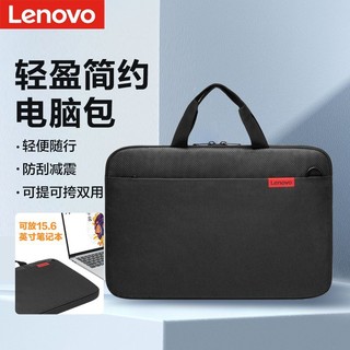 Lenovo 联想 笔记本包16寸手提包内胆包15.6寸电脑保护保护套苹果macbook
