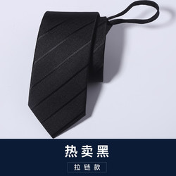 猎尚 黑色领带男 正装 商务 职业 礼盒装男士西装懒人拉链领带一易拉得 6cm(拉链款)黑