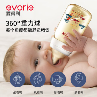 爱得利（evorie）奶瓶6个月以上PPSU奶瓶带手柄重力球宽口径耐摔宝宝吸管奶瓶 蓝色小汽车 240ml