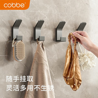 cobbe 卡贝