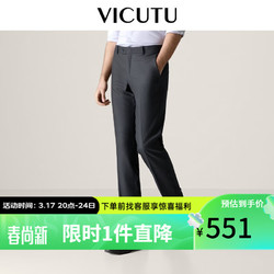 VICUTU 威可多 套西裤男羊毛西装裤商务修身正装西裤男VRS21321620 灰色 180/90A