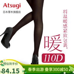 ATSUGI 厚木 天鹅绒110D连裤袜打底裤袜 暖FP9110 黑色 L-LL（身高155-170）
