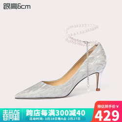 Lily Wei 银色高跟鞋女细跟新娘婚鞋珍珠绑带情人节 银色 38