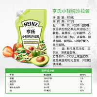 Heinz 亨氏 小轻纯沙拉酱寿司专用香甜千岛酱水果蔬菜三明治沙拉汁色拉酱