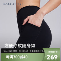 MAIA ACTIVE 凉感防晒4分高腰紧身运动训练健身骑行裤SH031