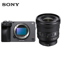 SONY 索尼 ILME-FX3 全画幅摄像机 专业4K 120P 电影摄影机