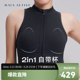 MAIA ACTIVE 2in1自带杯 Bratop可外穿带胸垫运动背心BR080 旱金灰 S