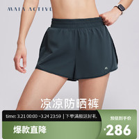 MAIA ACTIVE UPF50+凉感防晒运动跑步含裤短裤SH054 文影蓝 XS