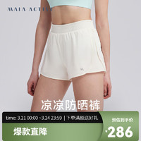 MAIA ACTIVE UPF50+凉感防晒运动跑步含裤短裤SH054 西伯白 XS