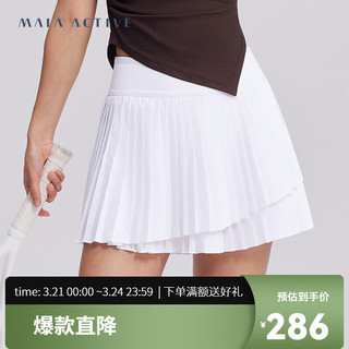 MAIA ACTIVE 网球裙 含裤速干运动A字裙摆半身裙SK059 纯净白 M