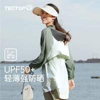探拓（TECTOP）户外防晒衣女UPF50+防紫外线夏季轻薄透气皮肤衣中长款收腰防晒服 冰脂绿/千山翠 L