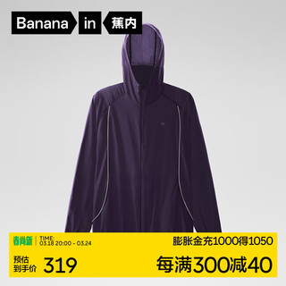 Bananain 蕉内 王一博同款新品502UV男女同款防晒服