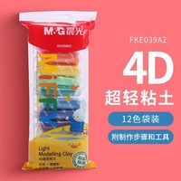 M&G 晨光 米菲4D超轻粘土24色补充装安全无毒多色儿童幼儿园彩泥手工橡皮泥