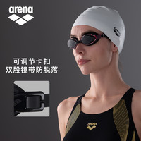 arena 阿瑞娜 泳镜小贝壳日常健身训练防水高清镀膜泳眼镜男女大框