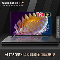 CHANGHONG 长虹 D4P系列 液晶电视