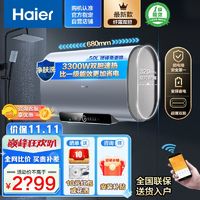 Haier 海尔 新款海尔扁通电热水器60升双胆速热家用超薄一级能效省电