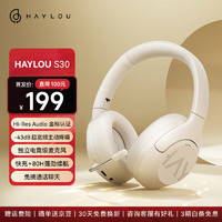 HAYLOU 嘿喽 S30 PRO 耳罩式头戴式动圈主动降噪蓝牙耳机 米白色