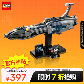 LEGO 乐高 积木星球大战75377无形之手号星际飞船
