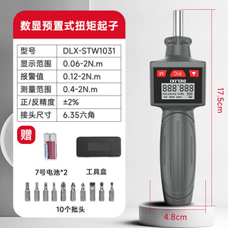 德力西（DELIXI）数显扭力力矩螺丝刀预置可调扭矩起子高精度专业扭力计电子测力计