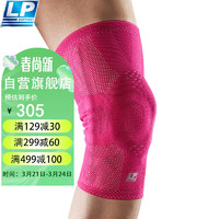 LP 户外运动护膝保暖透气弹簧支撑半月板膝盖保护 DLS01桃红 M码