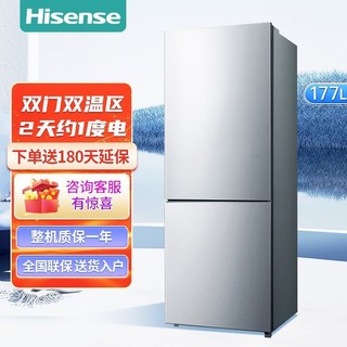 Hisense 海信 BCD-177F/Q 直冷双门冰箱 177L 流光银