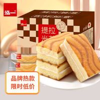 泓一 提拉米苏夹心蛋糕 原味 发2箱共 800g