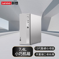 Lenovo 联想 商用台式机英特尔新品酷睿i3-12100十二代酷睿处理器个人商务电脑办公台式机 单主机 定制i3-12100 16G 1T+512G固态