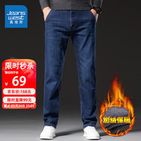 真维斯（JEANSWEST）牛仔裤男士加绒直筒宽松男裤冬季长裤弹力休闲裤子蓝色加绒31 JS-33-151015-1蓝色加绒 31码（2.4尺）
