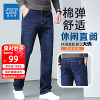 JEANSWEST 真维斯 牛仔裤男2024春季潮流简约直筒裤子