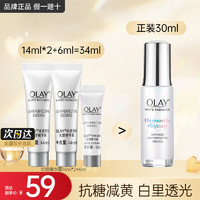 OLAY 玉兰油 美白小白瓶烟酰胺抗糖淡斑光感精华液紧致补水保湿面部提亮精华露