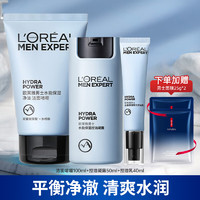 巴黎欧莱雅 欧莱雅（LOREAL） 男士套装水能保湿控油哑光补水面部护肤品礼物送男友化妆品套装