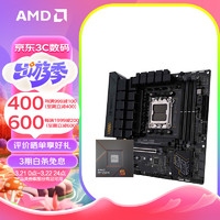AMD 七代锐龙7600X7800X3D7950X搭华硕X670/B650主板CPU套装 板U套装 TUF GAMING B650M-E WIFI R5 7600X