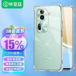 毕亚兹适用oppo reno11手机壳 Reno11保护套 全包超轻薄散热四角防摔气囊透明软壳防摔后外壳 JK610透明 清爽透明⭐裸机手感⭐ Reno11