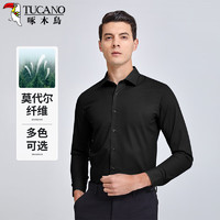 啄木鸟（TUCANO）衬衫男春秋季纯色长袖衬衣商务休闲时尚舒适百搭男装 黑色 2XL 2XL（130斤-145斤）