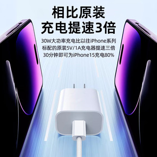 领臣苹果15充电器30W快充套装氮化镓iPhone15ProMax手机充电头兼容ipad平板Type-C数据线插头