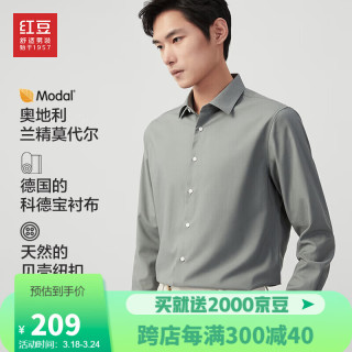 红豆hodo长袖衬衫男莫代尔舒适易打理弹力方领白衬衣g4高级灰4141码
